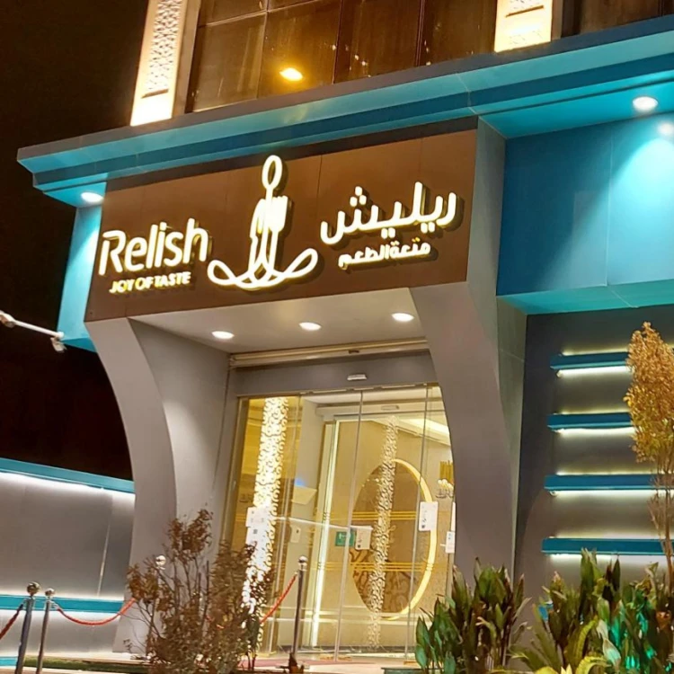 Relish Restaurant Jeddah