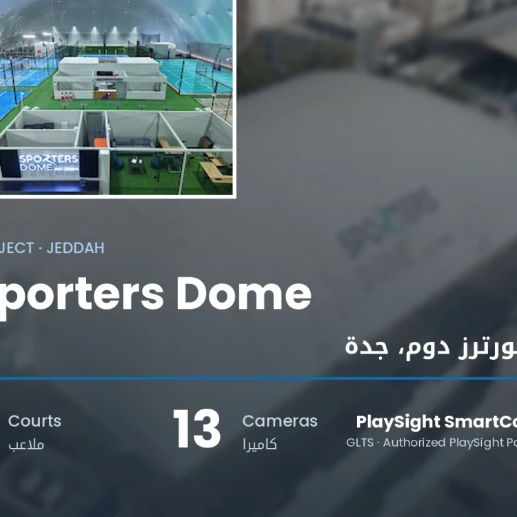 Sporters Dome – Jeddah